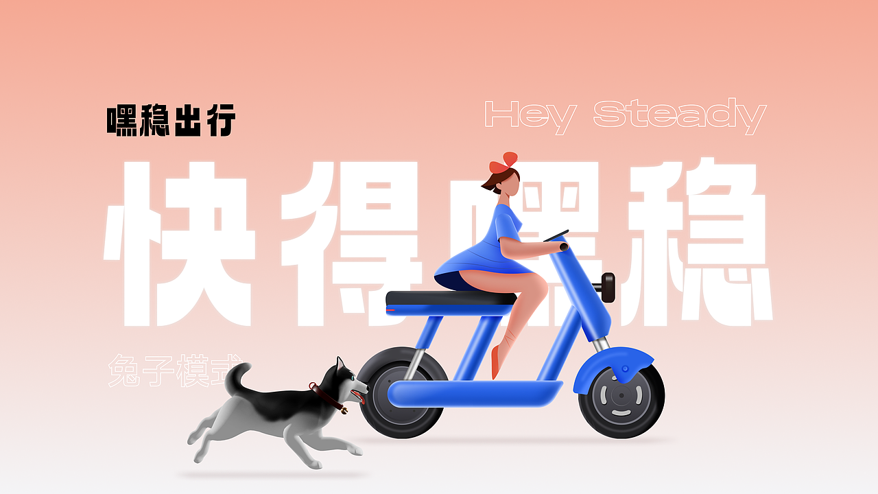 「Hey Steady嘿稳出行」APP UI/品牌设计项目总结（图ZMzcxOTExMjIw） - APP界面 - 站酷设计师OOOOOOOLIVER原创素材 - 站酷ZCOOL