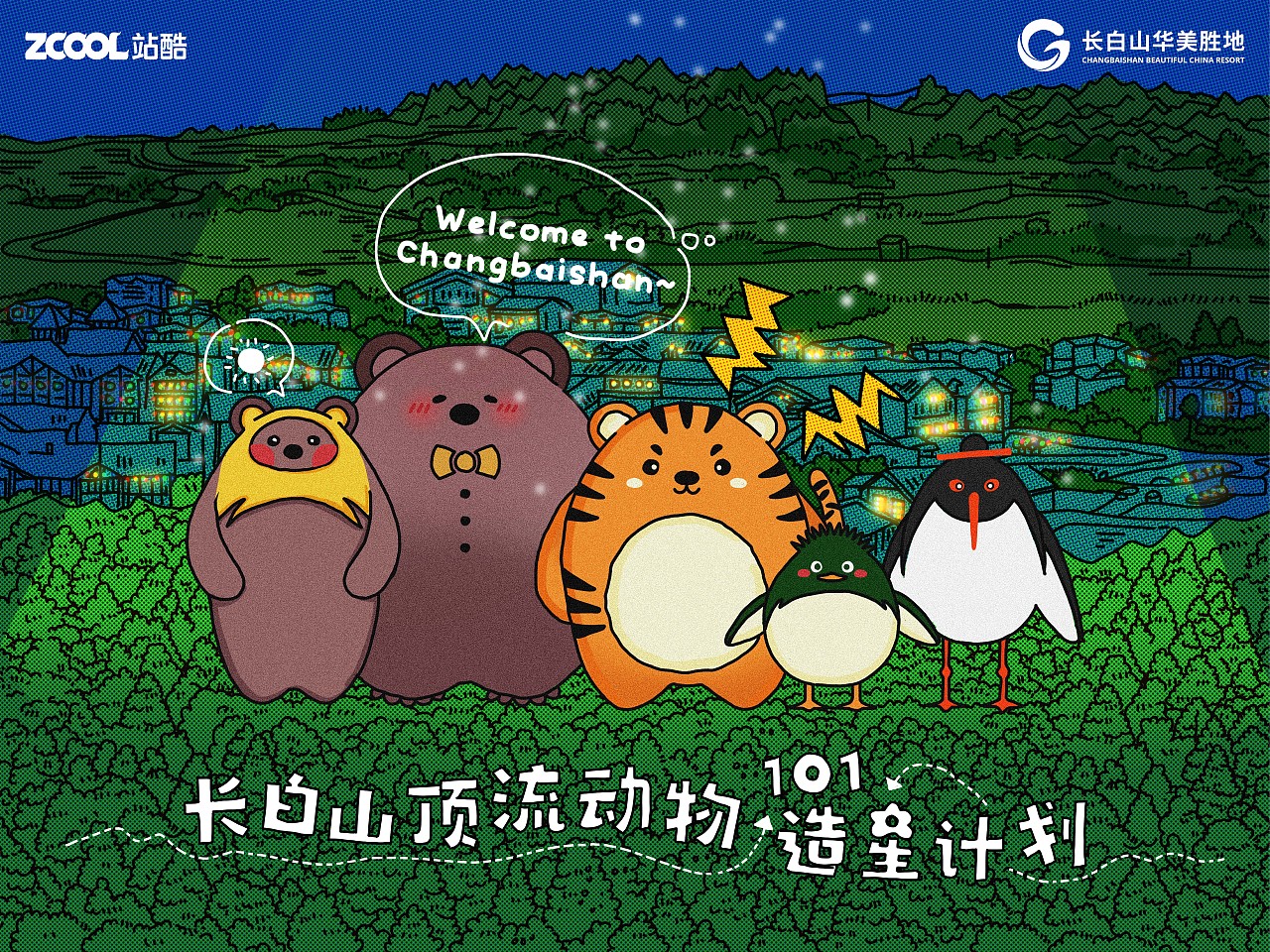 Produce 101（图ZMzcxOTE0Nzgw） - 海报 - 站酷设计师疏影in原创素材 - 站酷ZCOOL