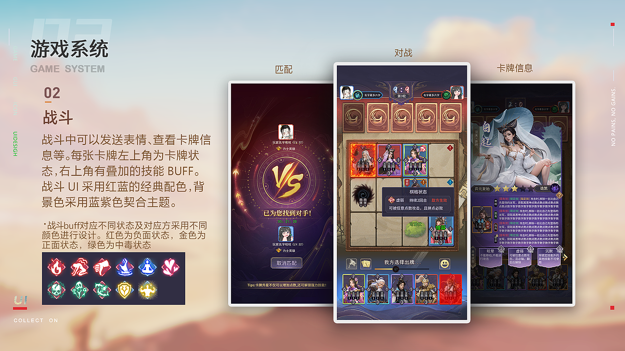 游戏UI作品展示（图ZMzcxOTE0Njcy） - 游戏UI - 站酷设计师vvcarina原创素材 - 站酷ZCOOL