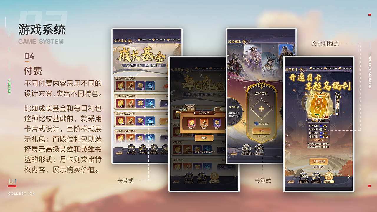 游戏UI作品展示（图ZMzcxOTE0Njg0） - 游戏UI - 站酷设计师vvcarina原创素材 - 站酷ZCOOL