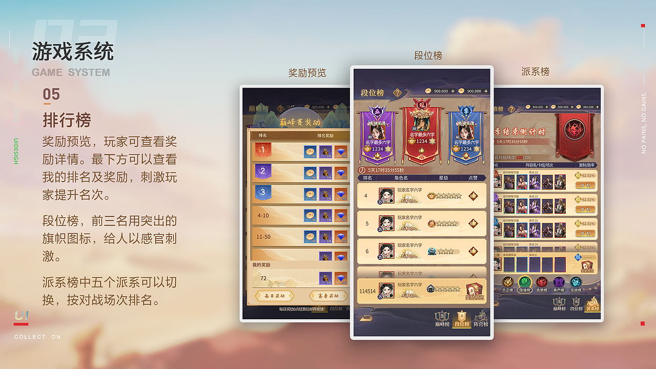 游戏UI作品展示（图ZMzcxOTE0Njk2） - 游戏UI - 站酷设计师vvcarina原创素材 - 站酷ZCOOL