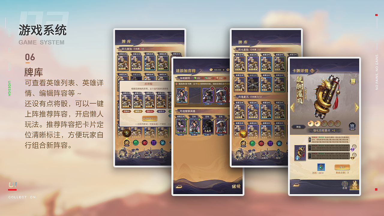 游戏UI作品展示（图ZMzcxOTE0NzAw） - 游戏UI - 站酷设计师vvcarina原创素材 - 站酷ZCOOL