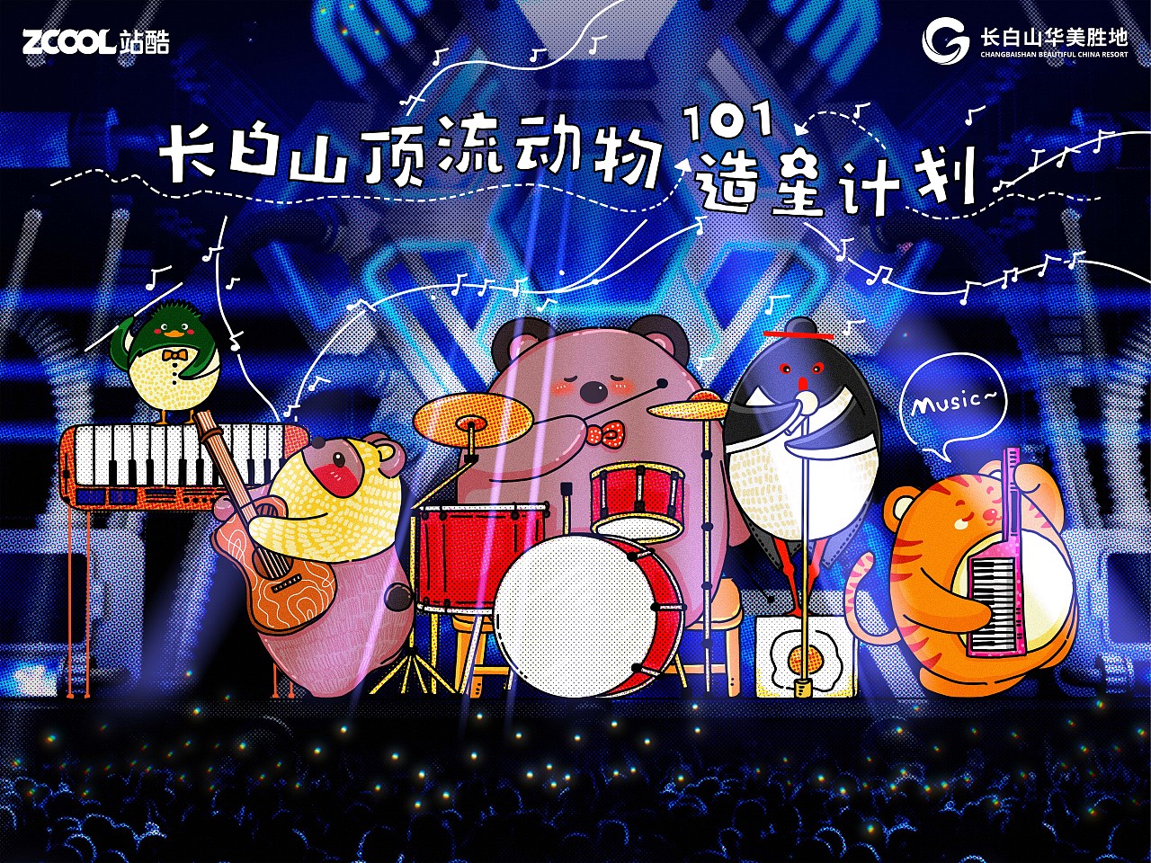 Produce 101（图ZMzcxOTE0ODMy） - 海报 - 站酷设计师疏影in原创素材 - 站酷ZCOOL