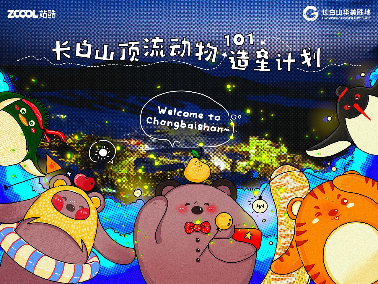 Produce 101（图ZMzcxOTE0ODM2） - 海报 - 站酷设计师疏影in原创素材 - 站酷ZCOOL