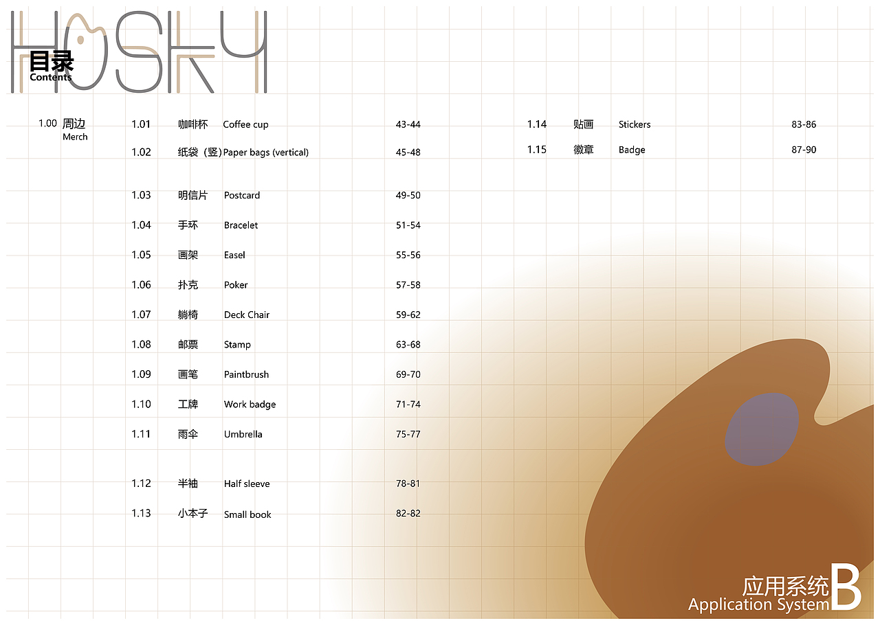 Husky画廊 vi手册 作业（图ZMzcxOTE1NDg0） - 品牌 - 站酷设计师Husky132原创素材 - 站酷ZCOOL