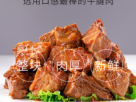 牛肉詳情頁(yè)（個(gè)人主頁(yè)-ZNjg5MjQ5NTI=） - 其他平面 - 站酷設(shè)計(jì)師S小葵花原創(chuàng)素材 - 站酷ZCOOL