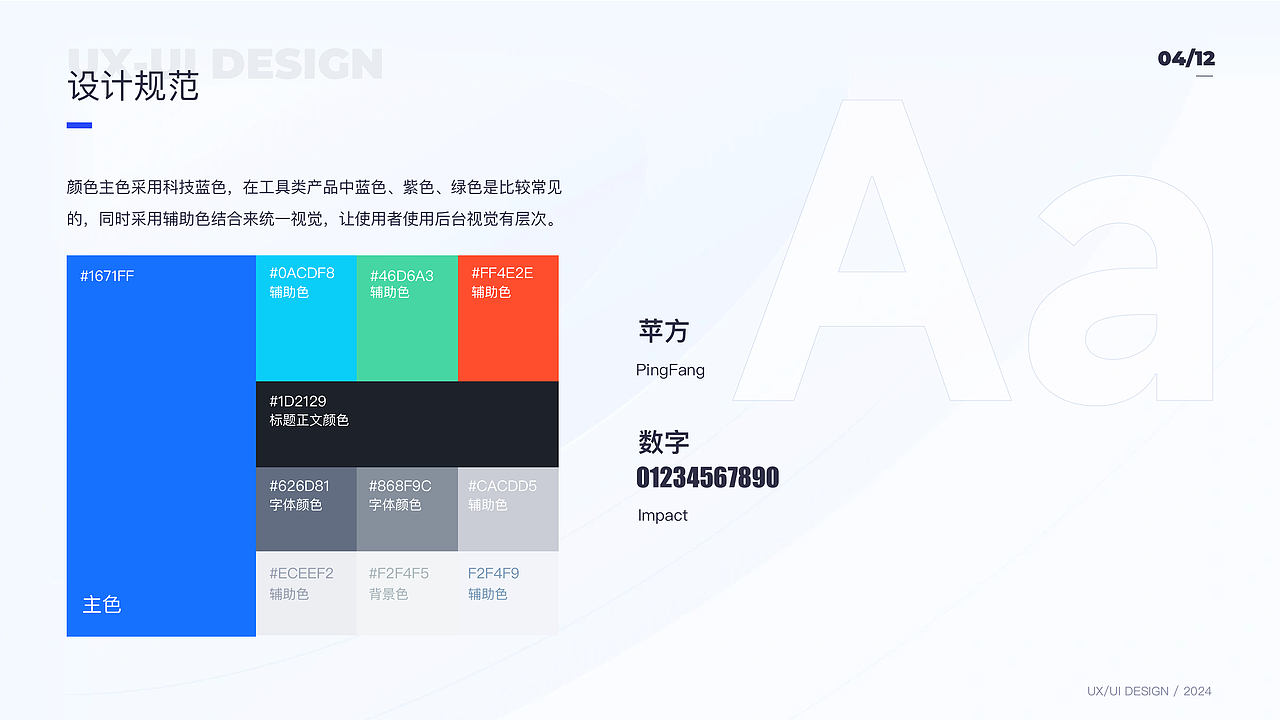 雅济ERP后台管理系统（图ZMzcxOTE1NTU2） - 其他UI - 站酷设计师hannya般若原创素材 - 站酷ZCOOL