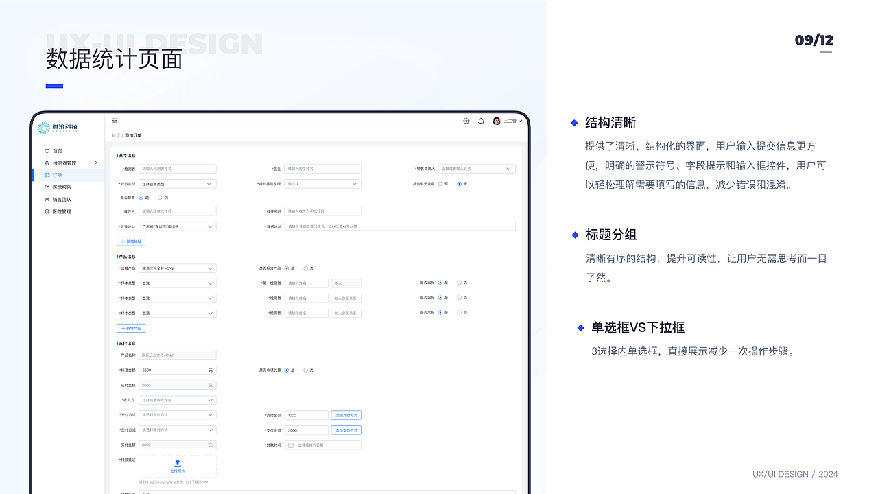 雅济ERP后台管理系统（图ZMzcxOTE1NTc2） - 其他UI - 站酷设计师hannya般若原创素材 - 站酷ZCOOL
