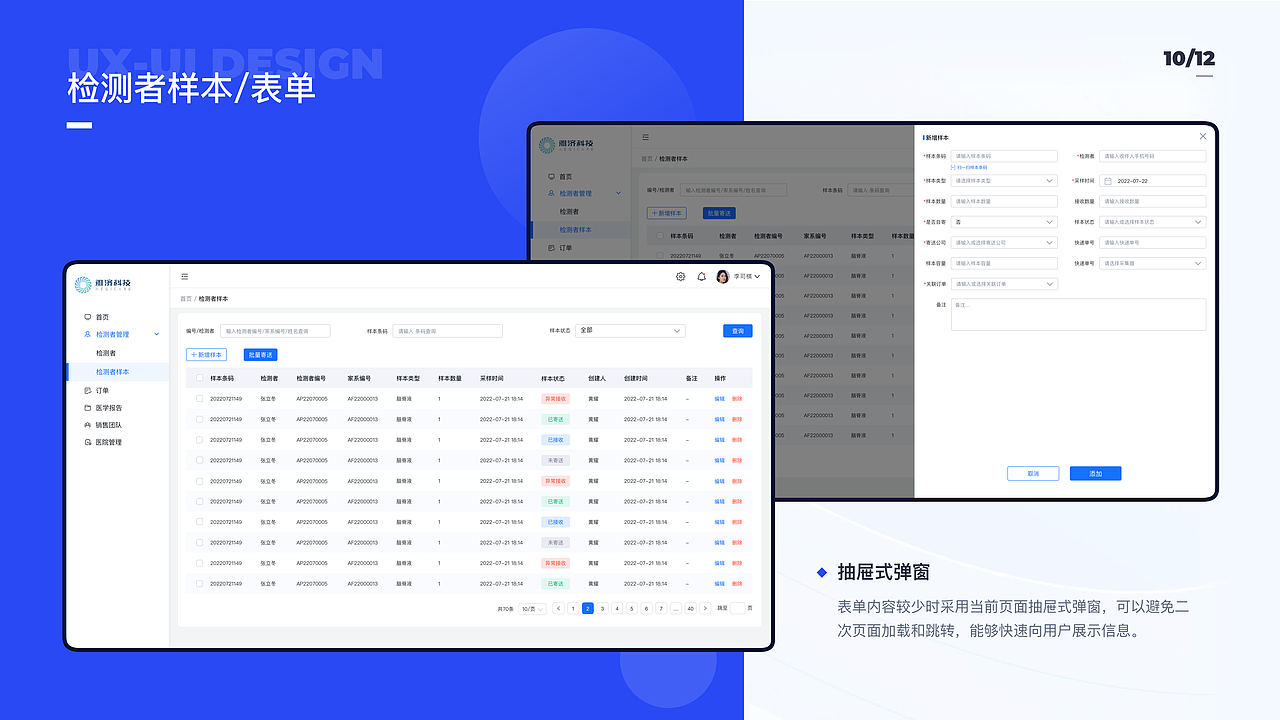 雅济ERP后台管理系统（图ZMzcxOTE1NTgw） - 其他UI - 站酷设计师hannya般若原创素材 - 站酷ZCOOL