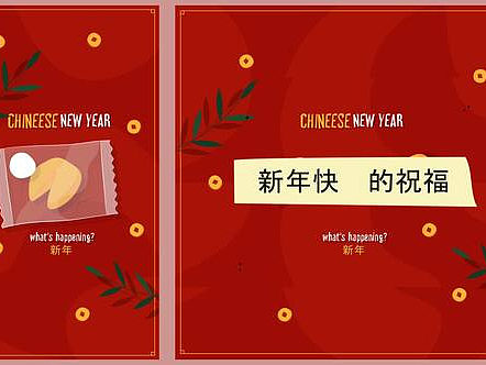 AE模板|竖屏独特逹饼干喜庆背景新年动画视频标题展示