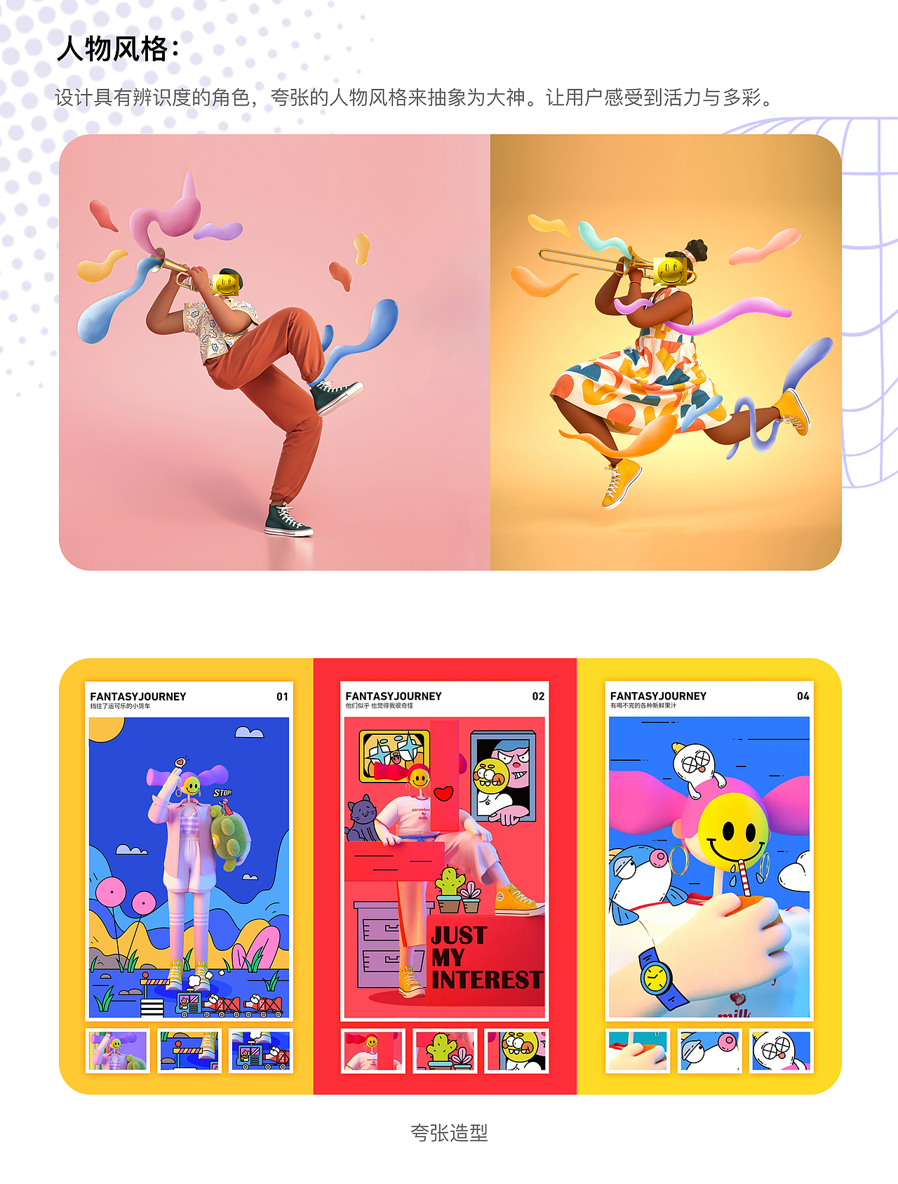 作品集（图ZMzcxOTE2NDg0） - 其他网页 - 站酷设计师甜空气原创素材 - 站酷ZCOOL