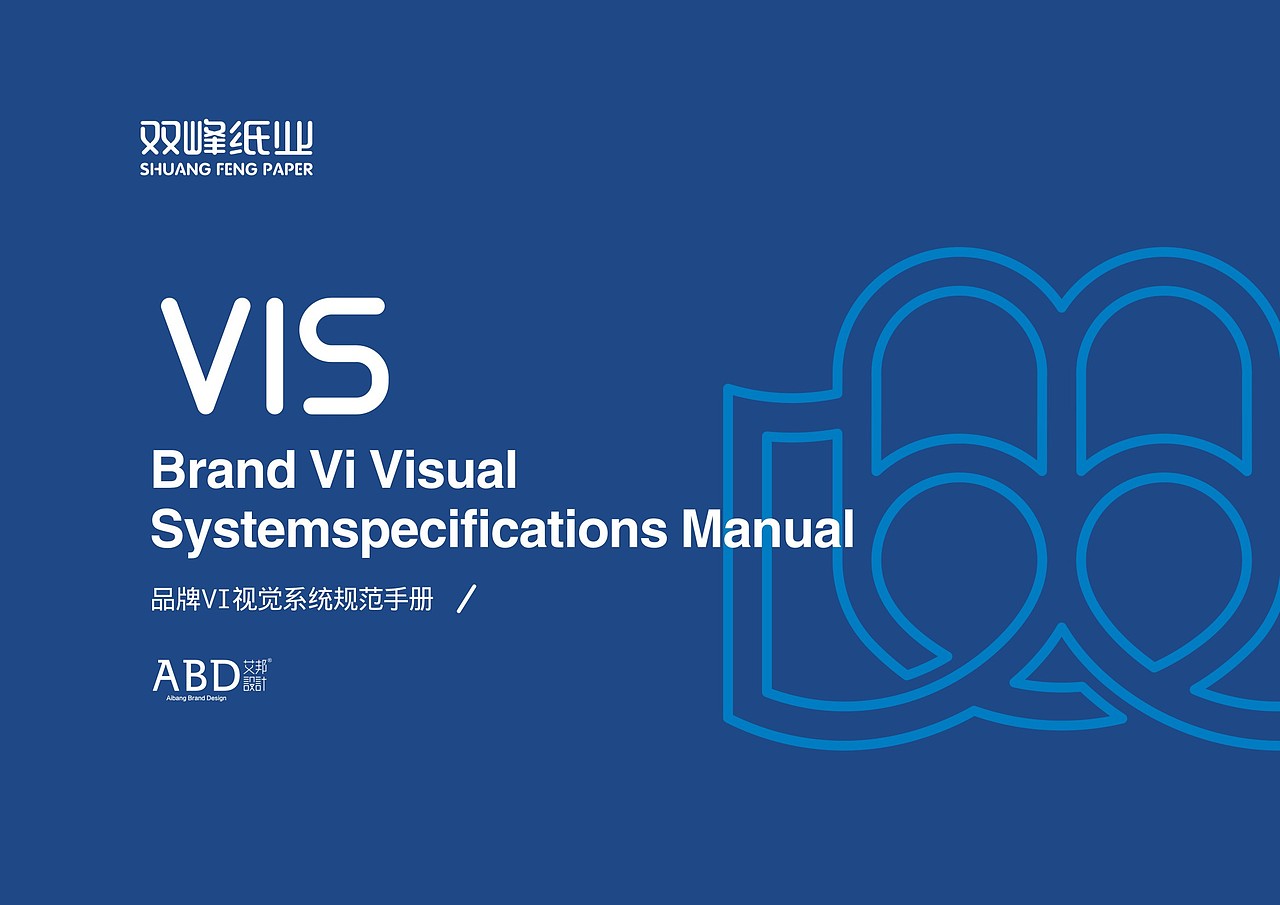 双峰纸业LOGO设计作品（图ZMzcxOTE2MzY0） - Logo - 站酷设计师AIBANG艾邦设计原创素材 - 站酷ZCOOL