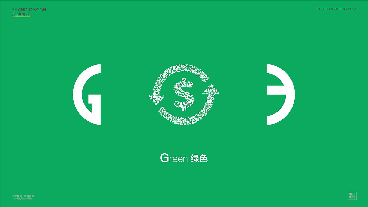 2024个人作品集（图ZMzcxOTE4MDA0） - 宣传物料 - 站酷设计师小料理设计原创素材 - 站酷ZCOOL