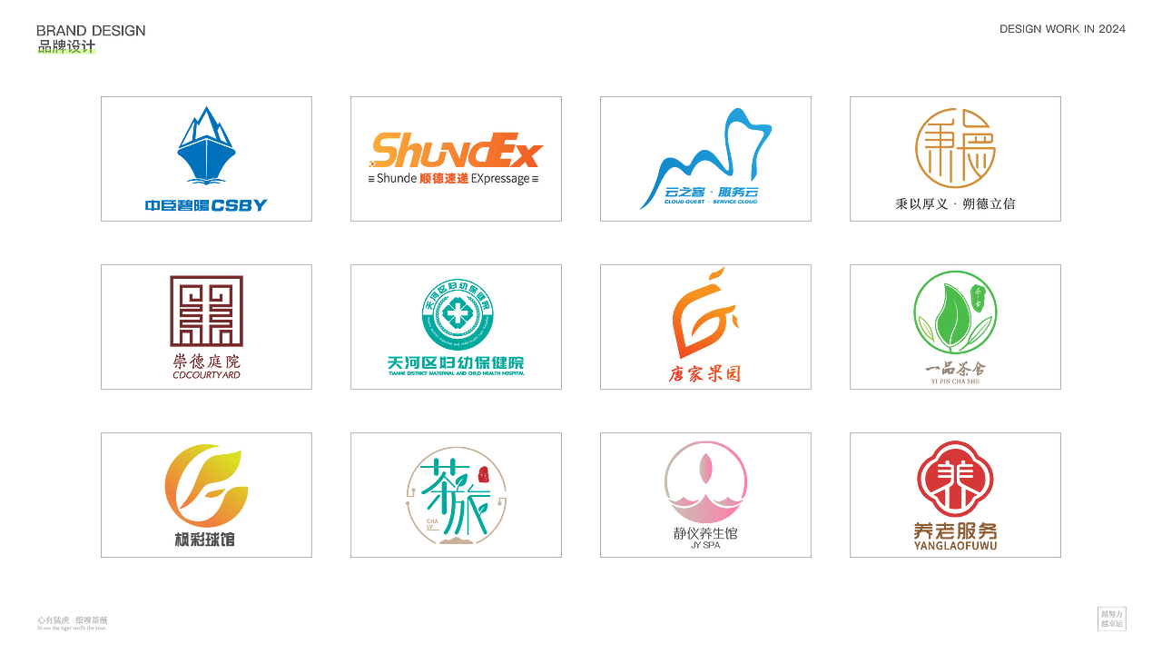 2024个人作品集（图ZMzcxOTE4MDMy） - 宣传物料 - 站酷设计师小料理设计原创素材 - 站酷ZCOOL