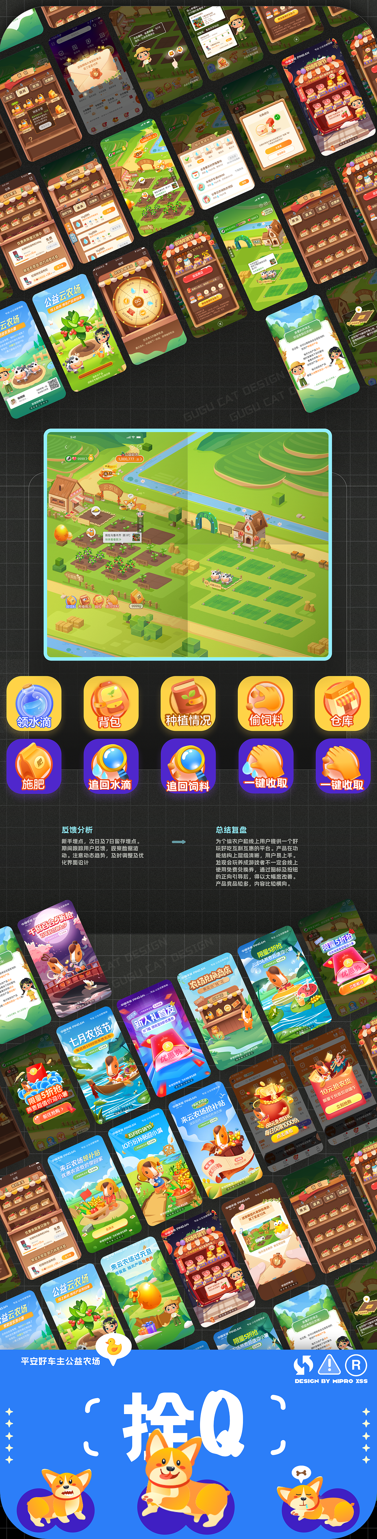 前几年工作作品集总汇（图ZMzcxOTE4NTIw） - APP界面 - 站酷设计师咕咕猫原创素材 - 站酷ZCOOL