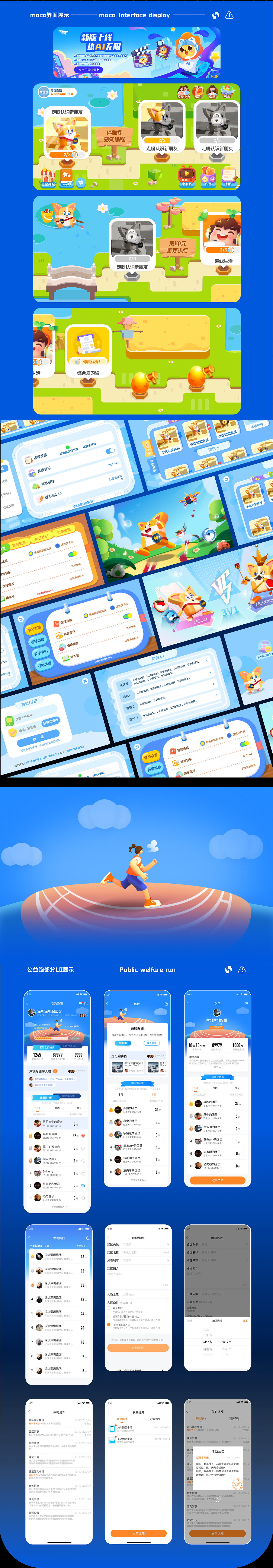 前几年工作作品集总汇（图ZMzcxOTE5MDQ0） - APP界面 - 站酷设计师咕咕猫原创素材 - 站酷ZCOOL