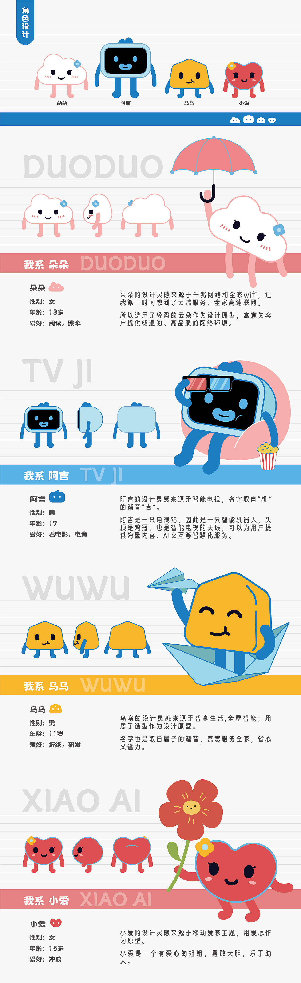 移动爱家,爱在我家