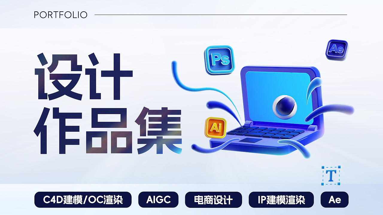 个人简历作品集（北京求职）（图ZMzcxOTI1NjIw） - 其他三维 - 站酷设计师张才壮原创素材 - 站酷ZCOOL