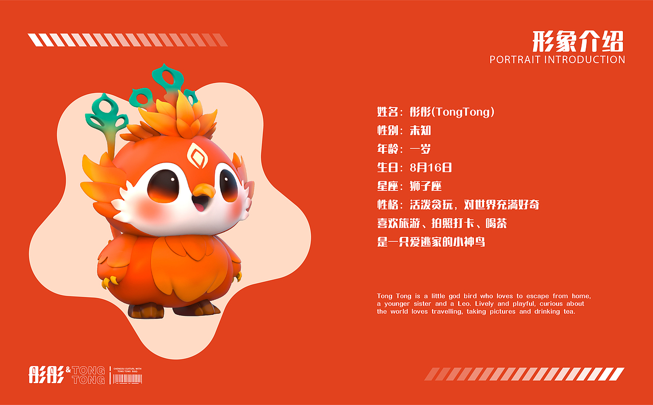 古蜀小神鸟 | 成都文化IP形象设计（图ZMzcxOTI2MzMy） - IP形象 - 站酷设计师一只奶茶乌龟原创素材 - 站酷ZCOOL