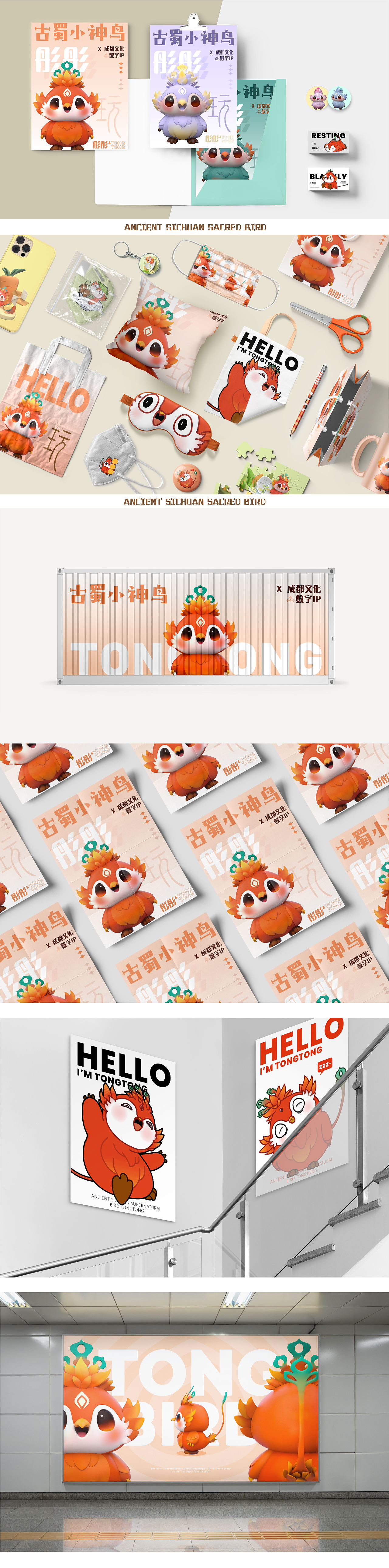 古蜀小神鸟 | 成都文化IP形象设计（图ZMzcxOTI2NDAw） - IP形象 - 站酷设计师一只奶茶乌龟原创素材 - 站酷ZCOOL