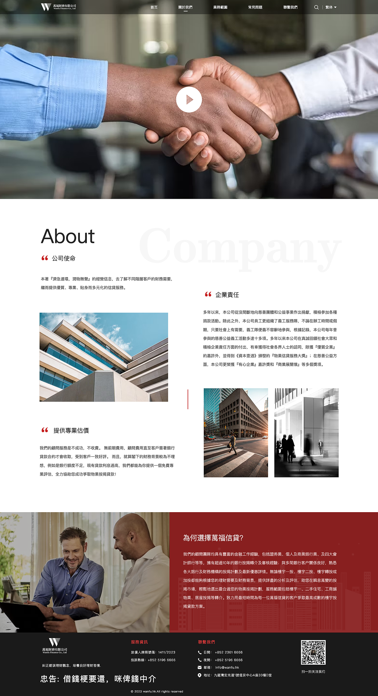 房地产金融企业官网