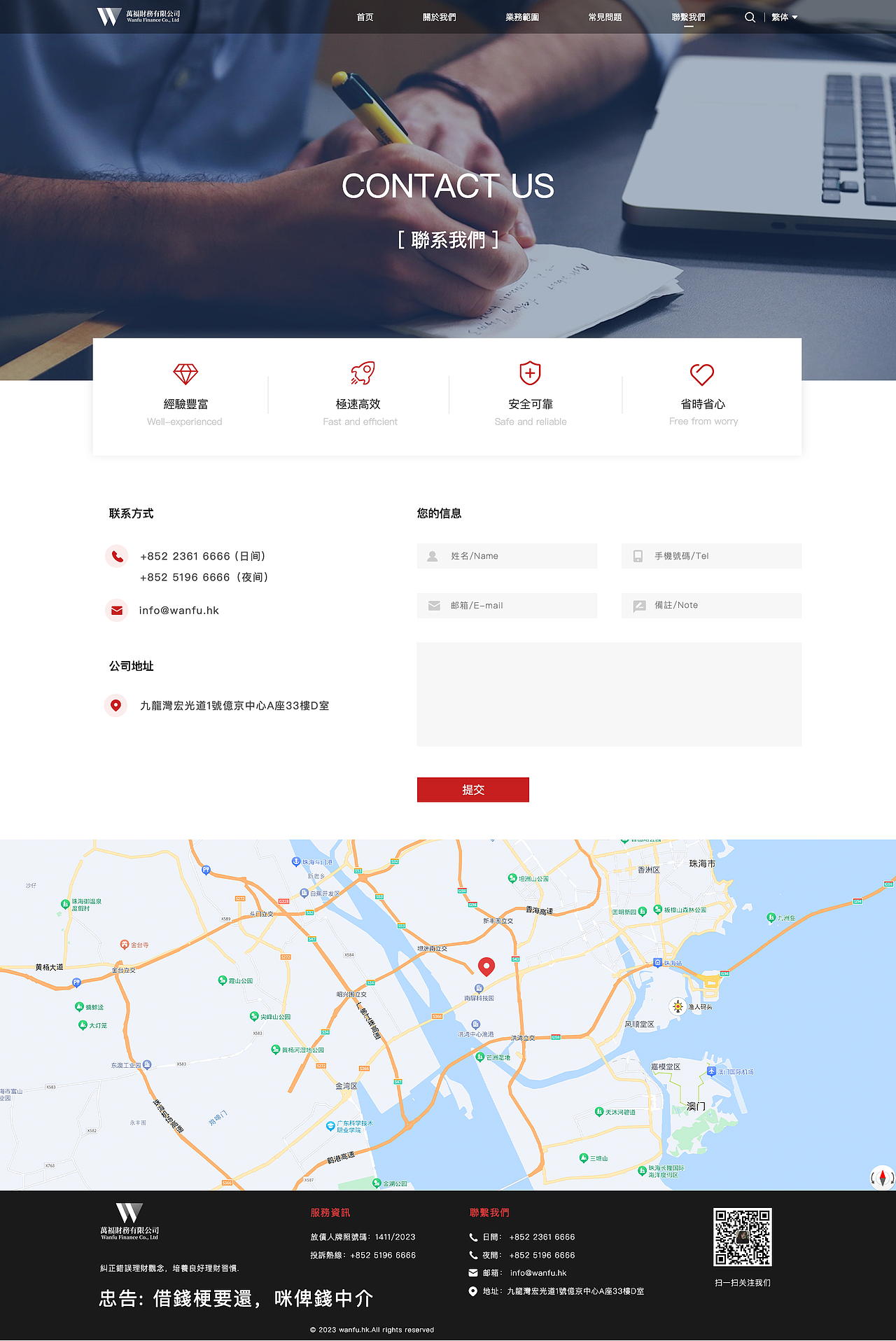 房地产金融企业官网