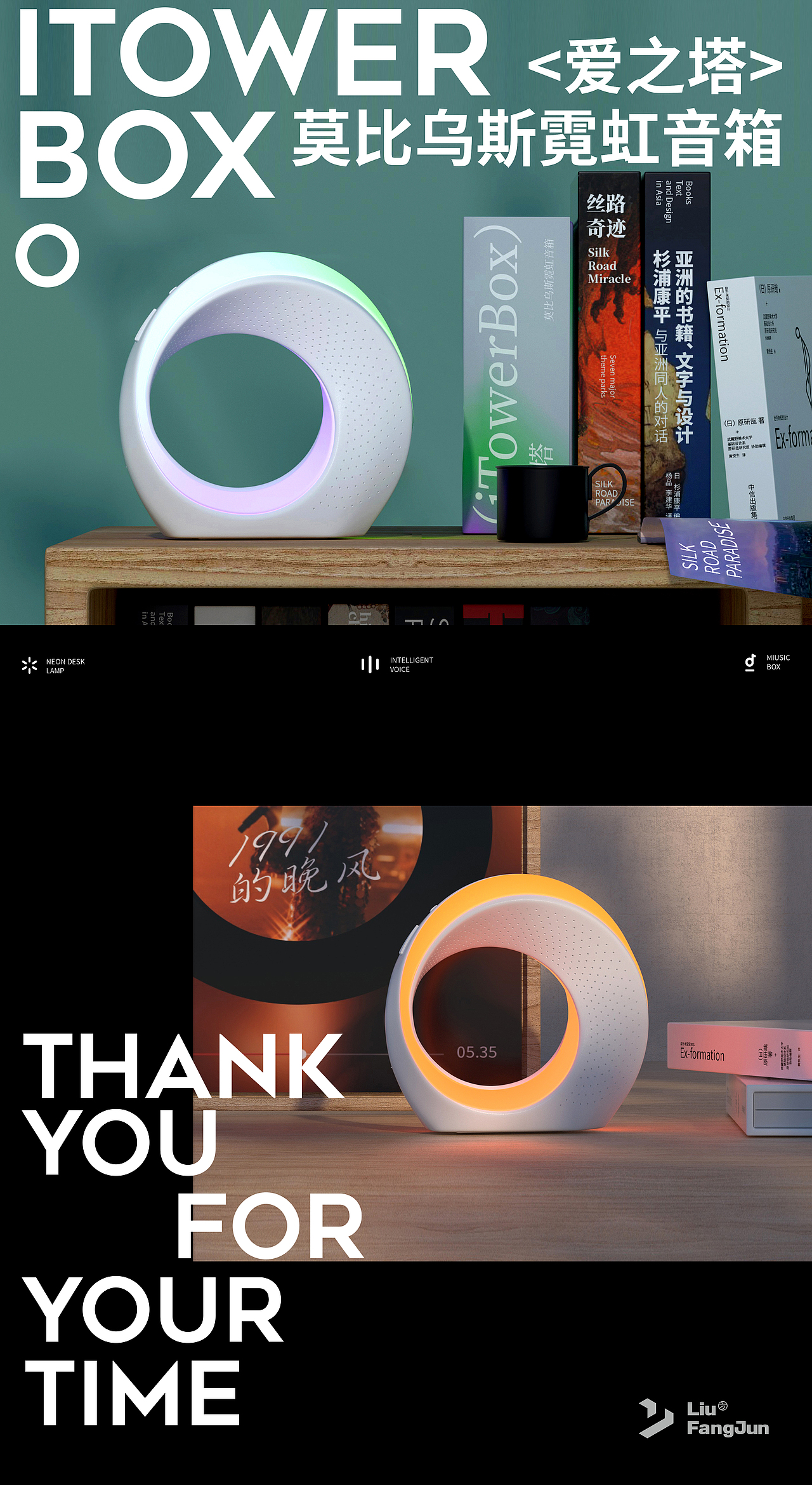 iTower莫比乌斯霓虹音箱（图ZMzcxOTMyMDYw） - 电子产品 - 站酷设计师方军设计原创素材 - 站酷ZCOOL