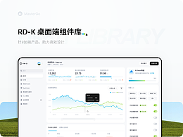 B端设计｜桌面端组件库