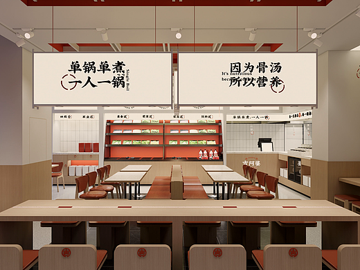 YILUO DESIGN｜吉阿婆麻辣烫空间VIS形象设计