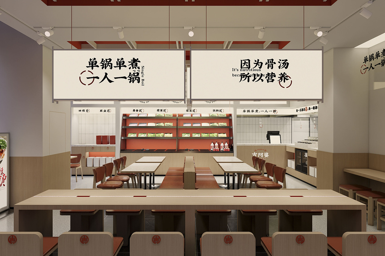 YILUO DESIGN|吉阿婆麻辣烫空间VIS形象设计