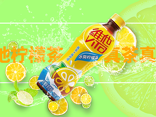 柠檬茶-主套图