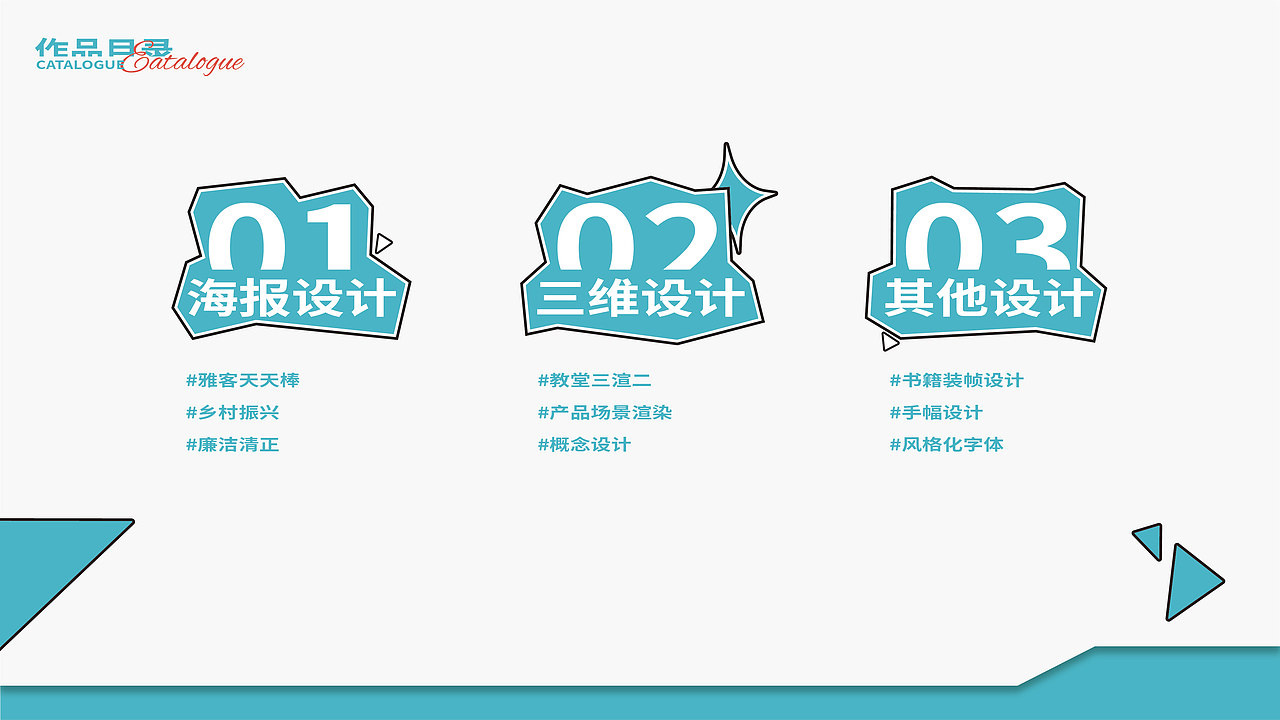 26届视传作品集 找实习用