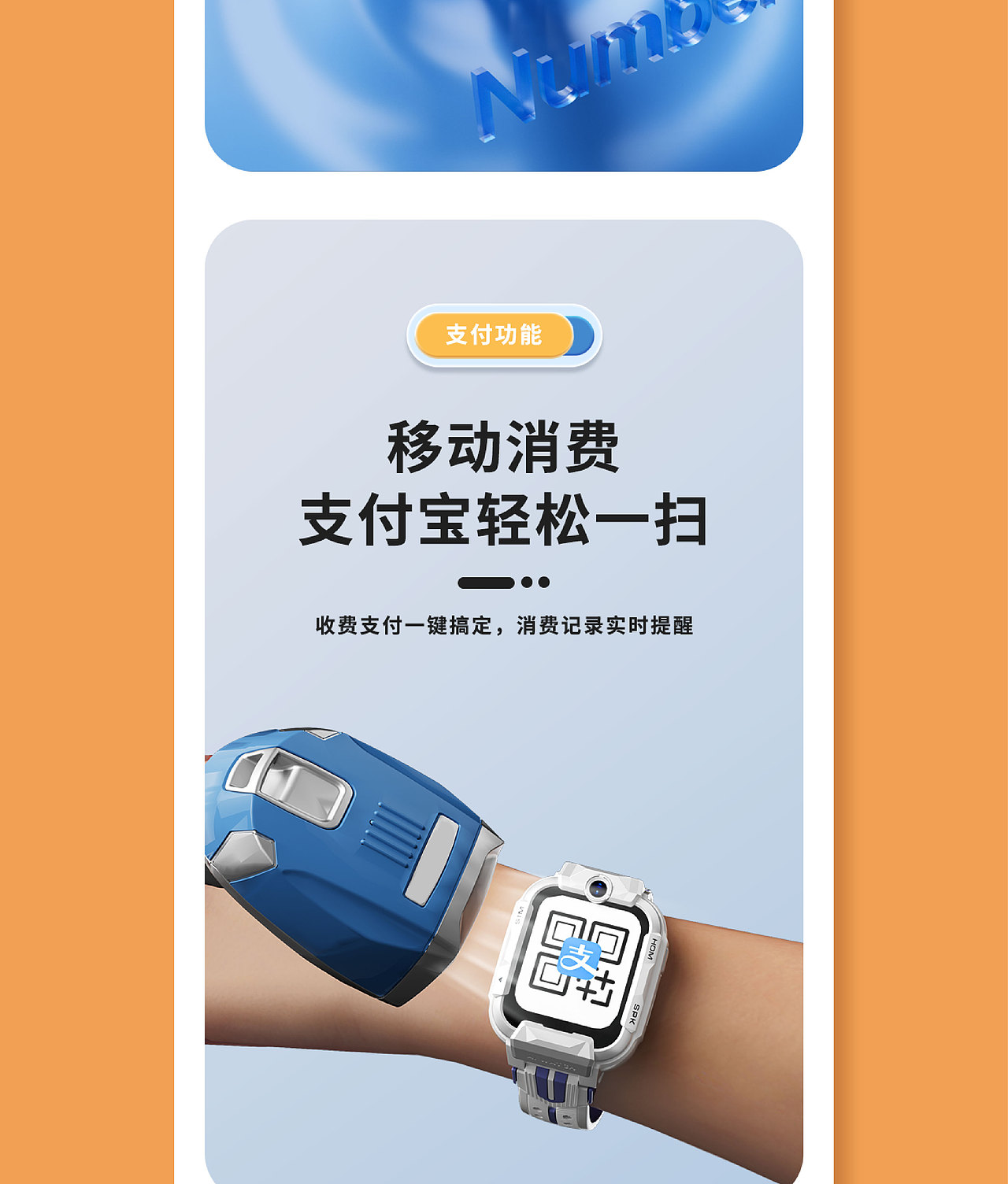 儿童手表详情页