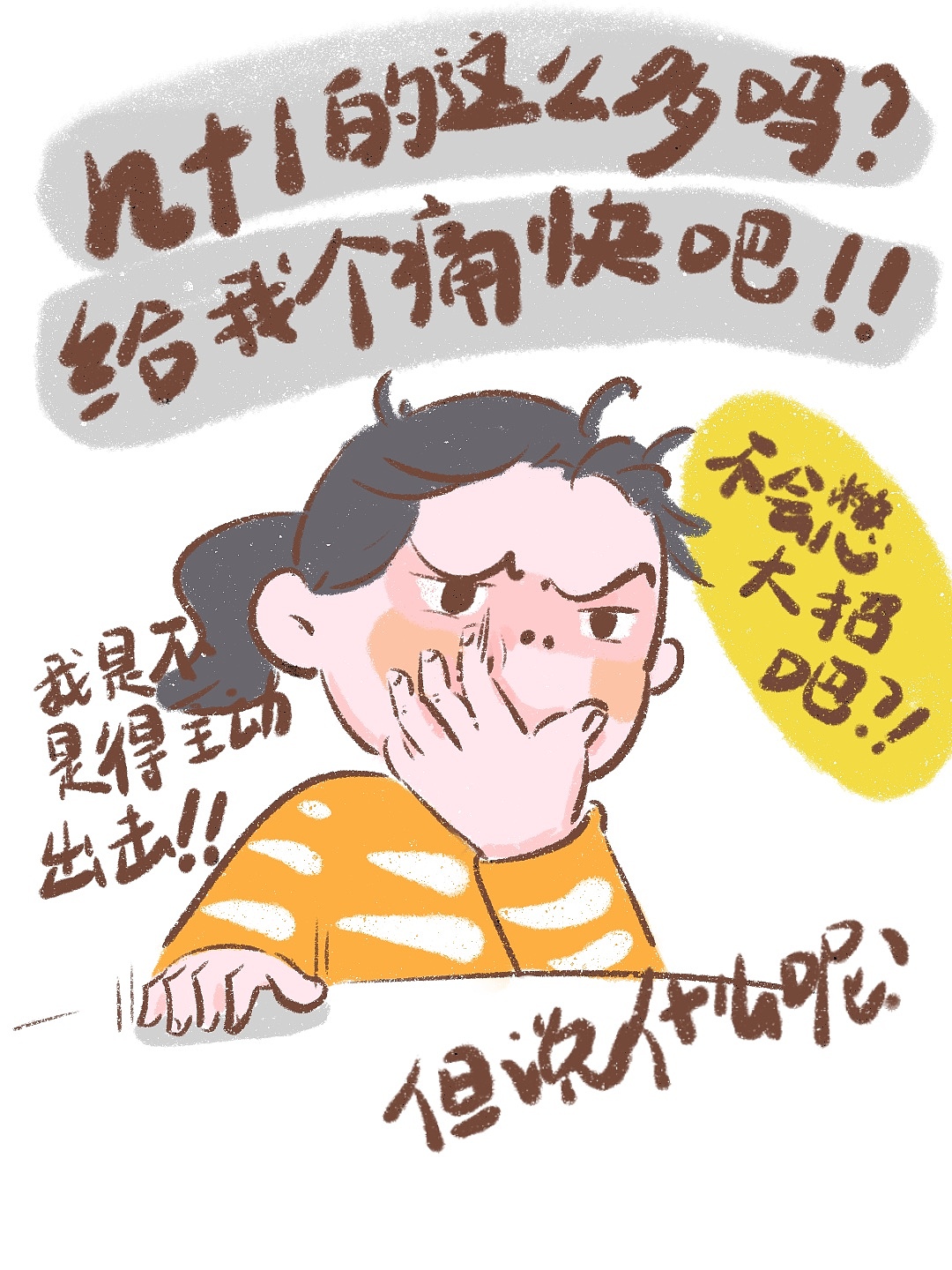 职场妈妈失业日记3