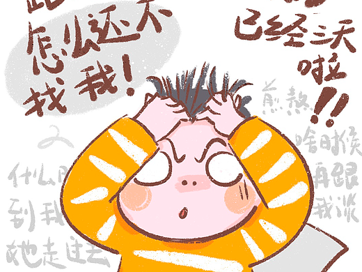 职场妈妈失业日记3