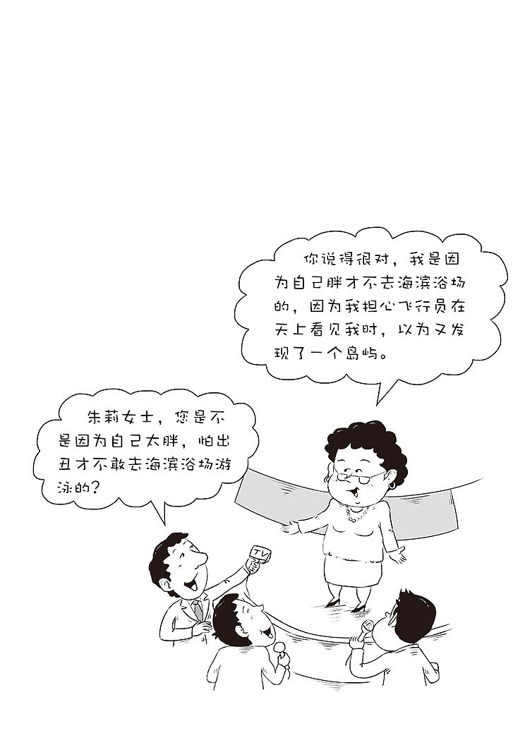 漫画作品黑白漫画（图ZMzcxOTQxMzAw） - 儿童插画 - 站酷设计师小文插画原创素材 - 站酷ZCOOL