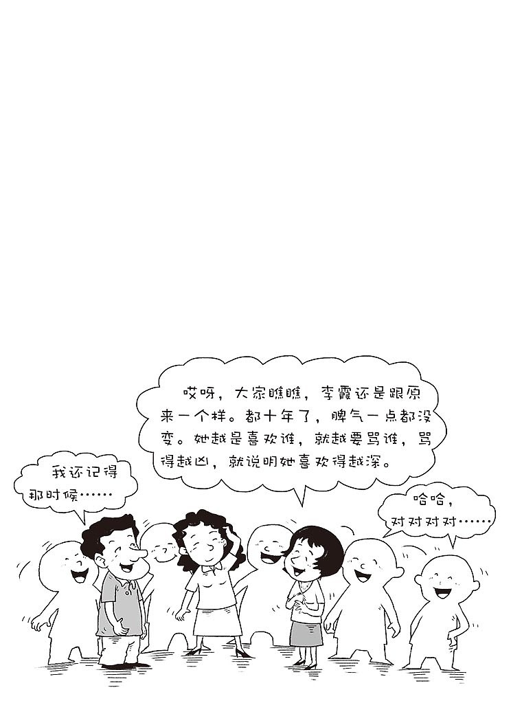 漫画作品黑白漫画（图ZMzcxOTQxMzIw） - 儿童插画 - 站酷设计师小文插画原创素材 - 站酷ZCOOL