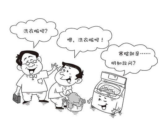 漫画作品黑白漫画