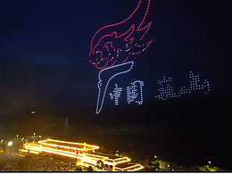 20220723-政府公益-云南大理-巍山火把節(jié)-600架