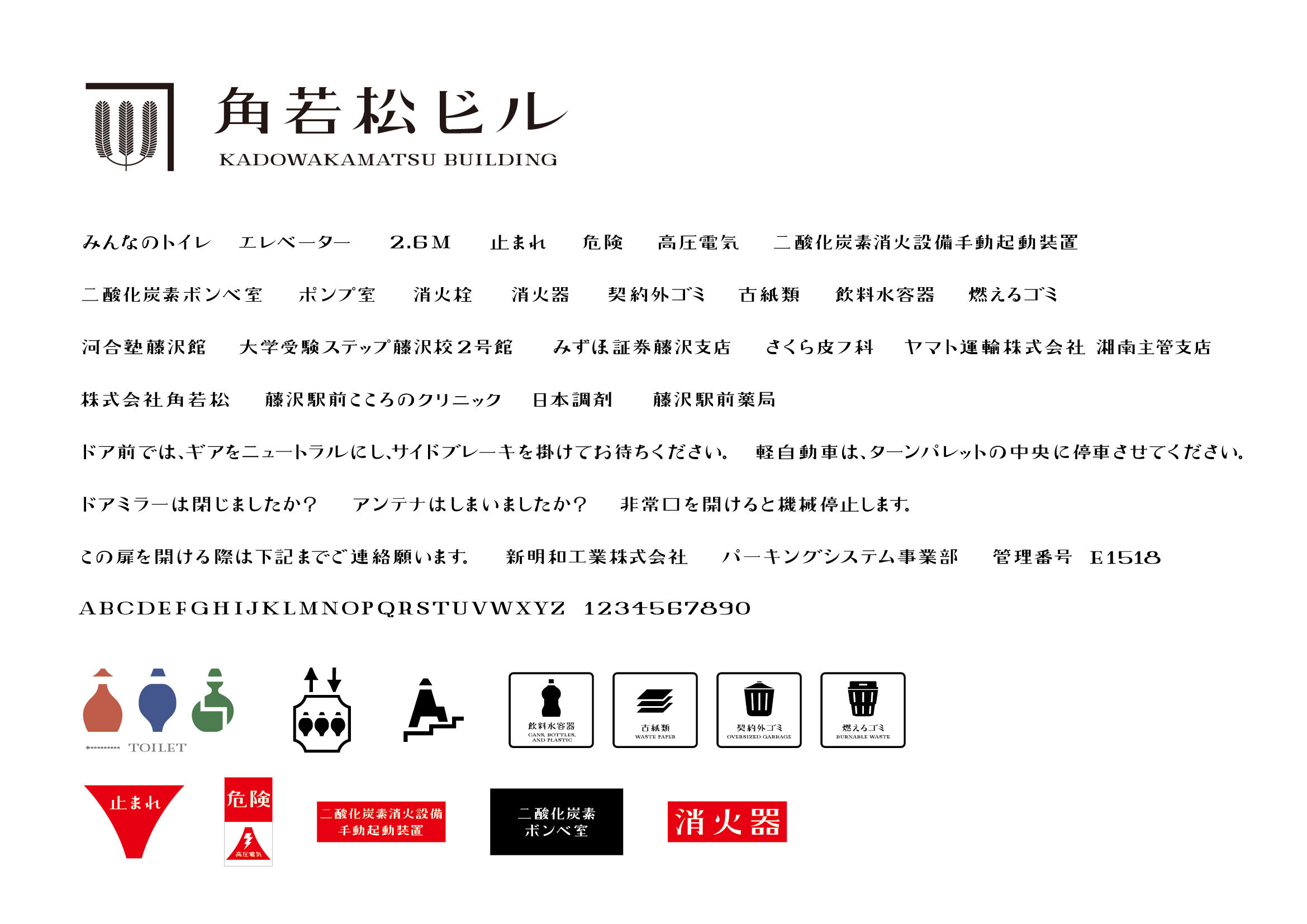 导视系统设计 门若松大厦（图ZMTQ4MzA3Njg=） - 资讯 - 站酷设计师导视标视学院APP原创素材 - 站酷ZCOOL