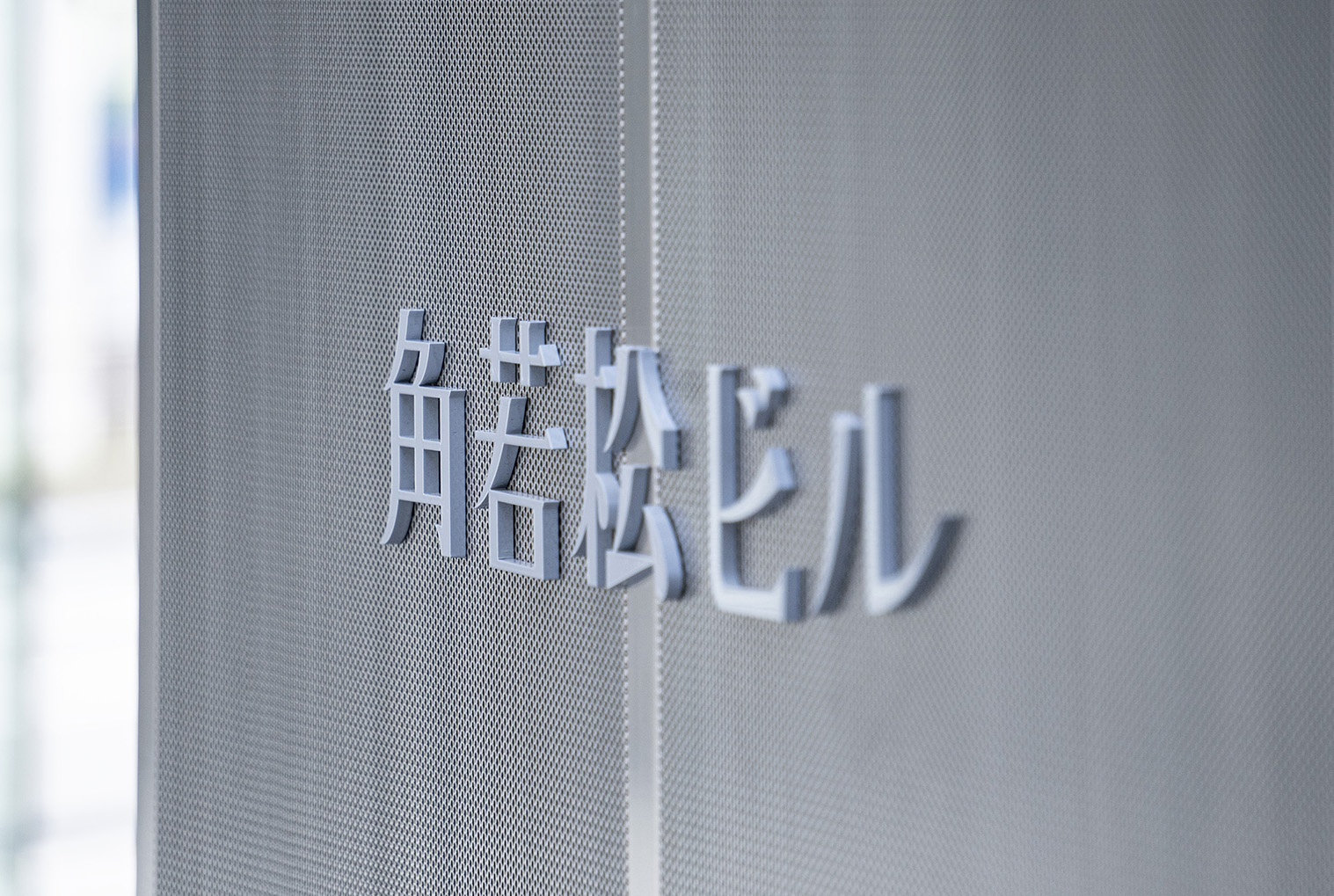 导视系统设计 门若松大厦（图ZMTQ4MzA3ODQ=） - 资讯 - 站酷设计师导视标视学院APP原创素材 - 站酷ZCOOL