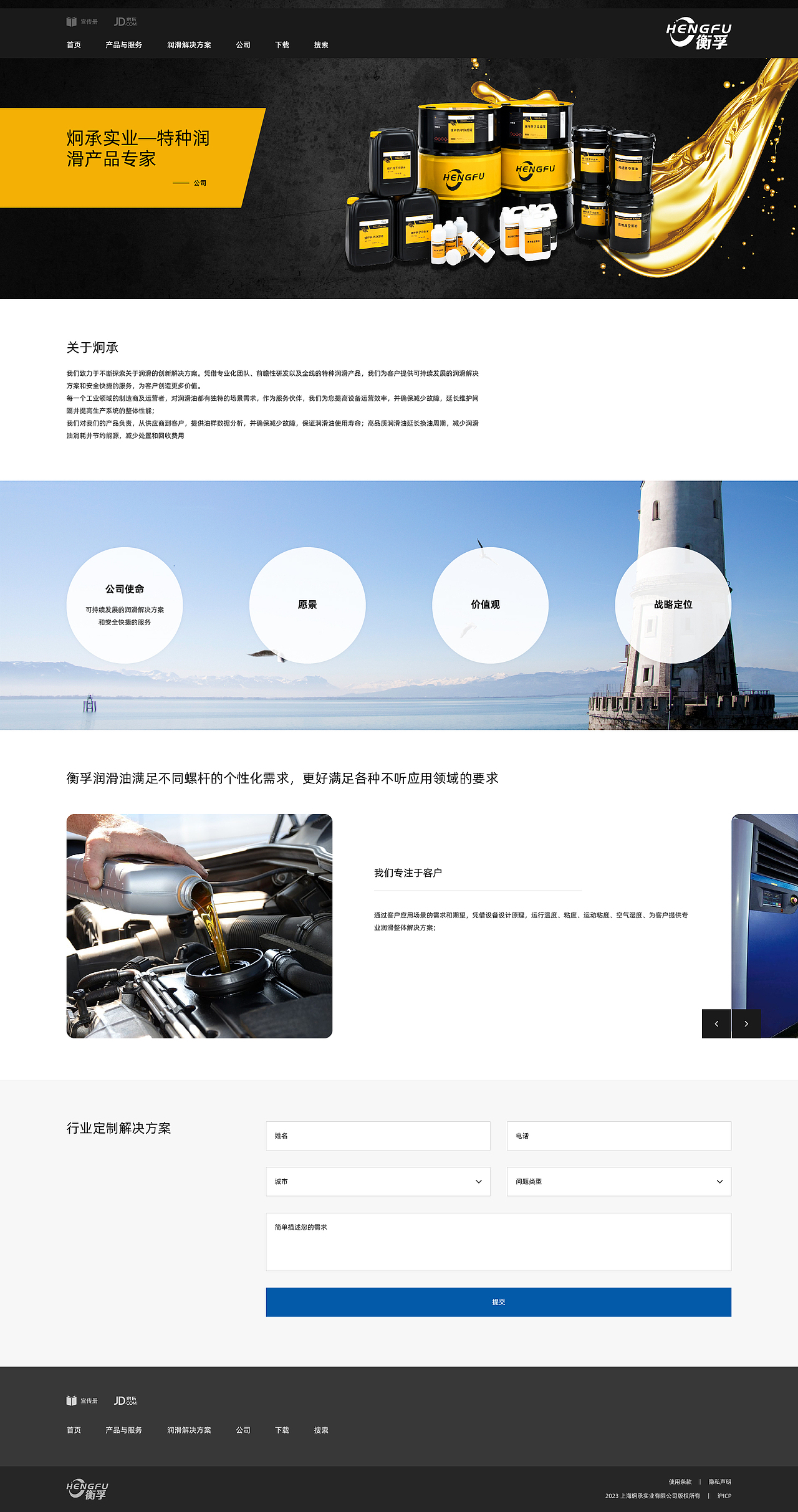 撼云案例 | 上海炯承实业网页设计 [44期]