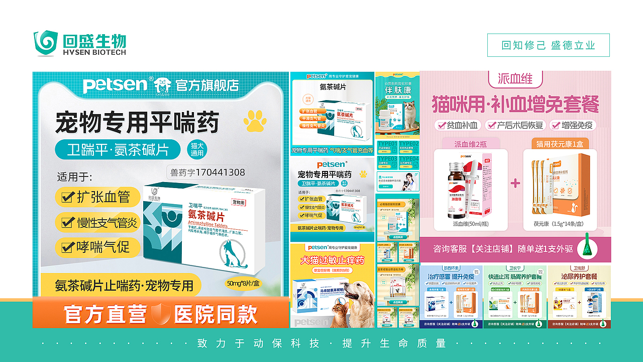 宠物产品电商主图设计（图ZMzcxOTQyNDQ4） - 电商 - 站酷设计师拾茶者原创素材 - 站酷ZCOOL