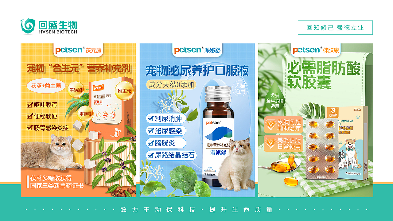 宠物产品电商主图设计（图ZMzcxOTQyNDUy） - 电商 - 站酷设计师拾茶者原创素材 - 站酷ZCOOL
