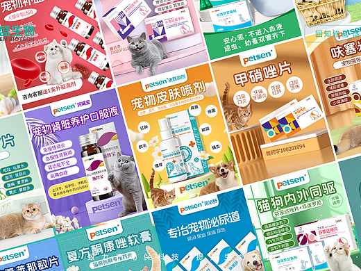 宠物产品电商主图设计
