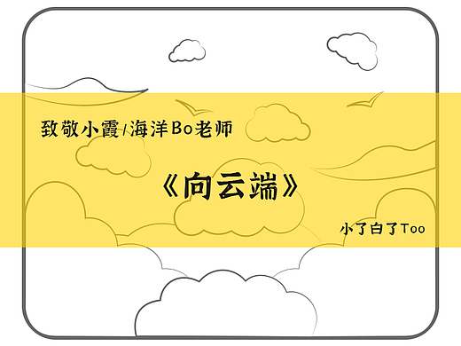 日画四格_向云端