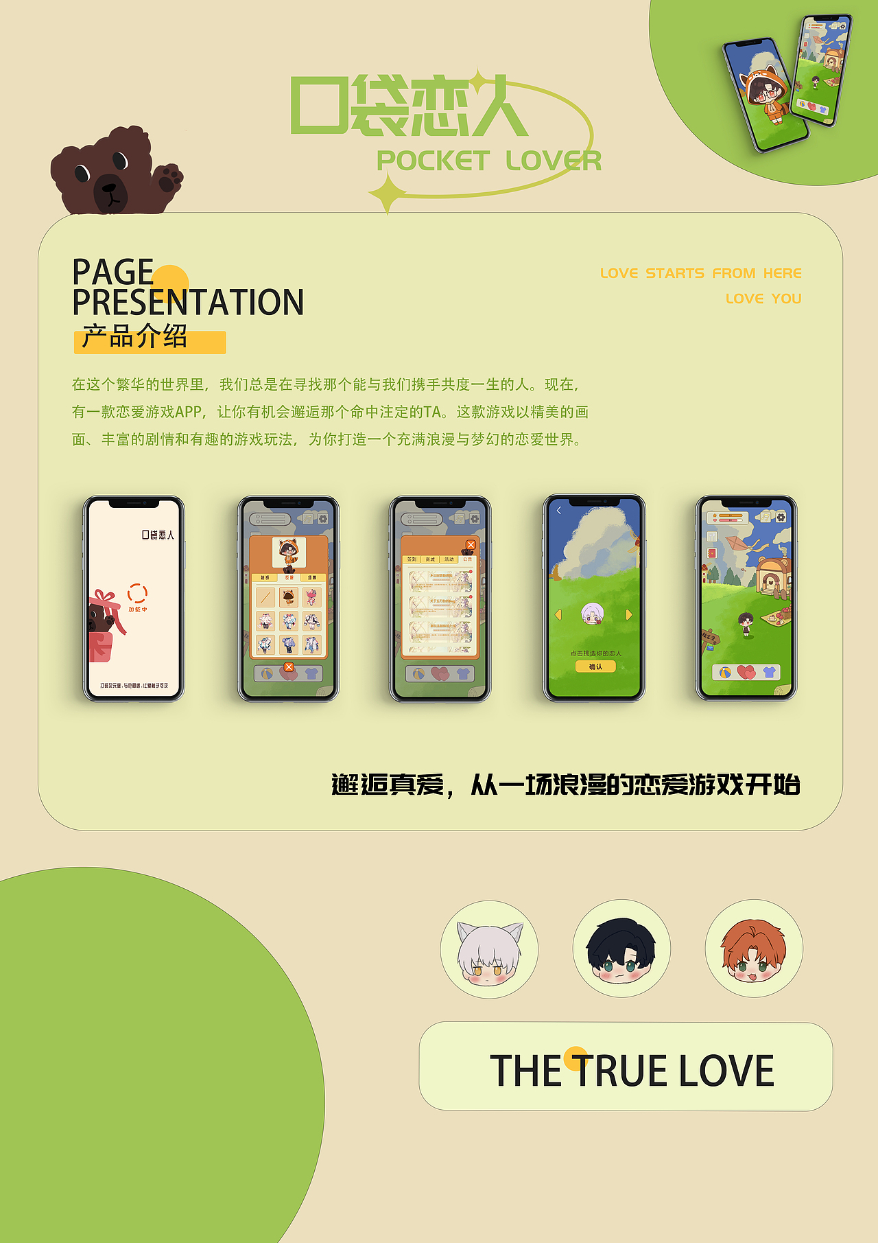 小游戏UI界面设计app（图ZMzcxOTQ0MzU2） - APP界面 - 站酷设计师圆仔耶耶原创素材 - 站酷ZCOOL