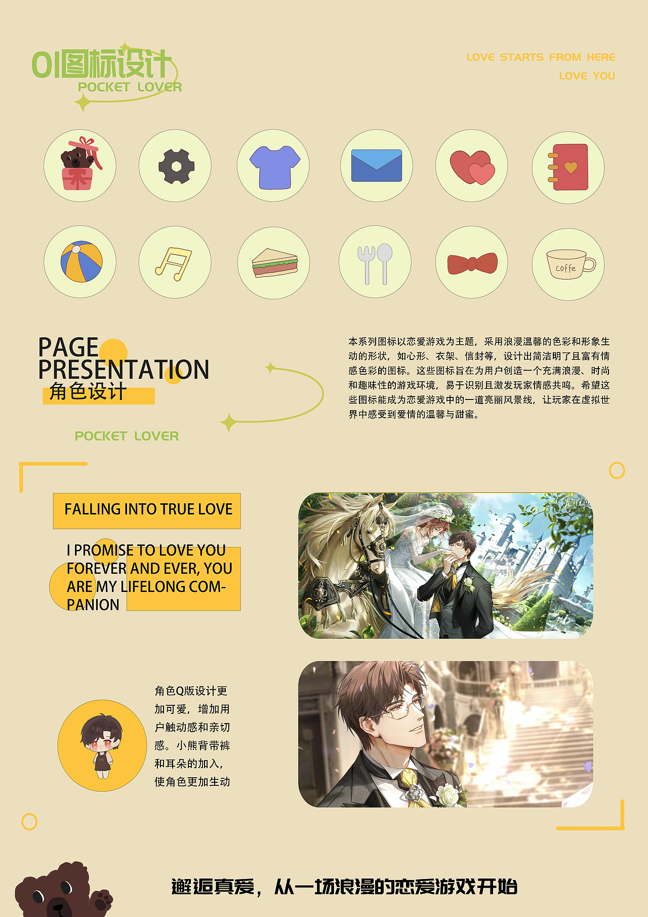 小游戏UI界面设计app（图ZMzcxOTQ0NTYw） - APP界面 - 站酷设计师圆仔耶耶原创素材 - 站酷ZCOOL