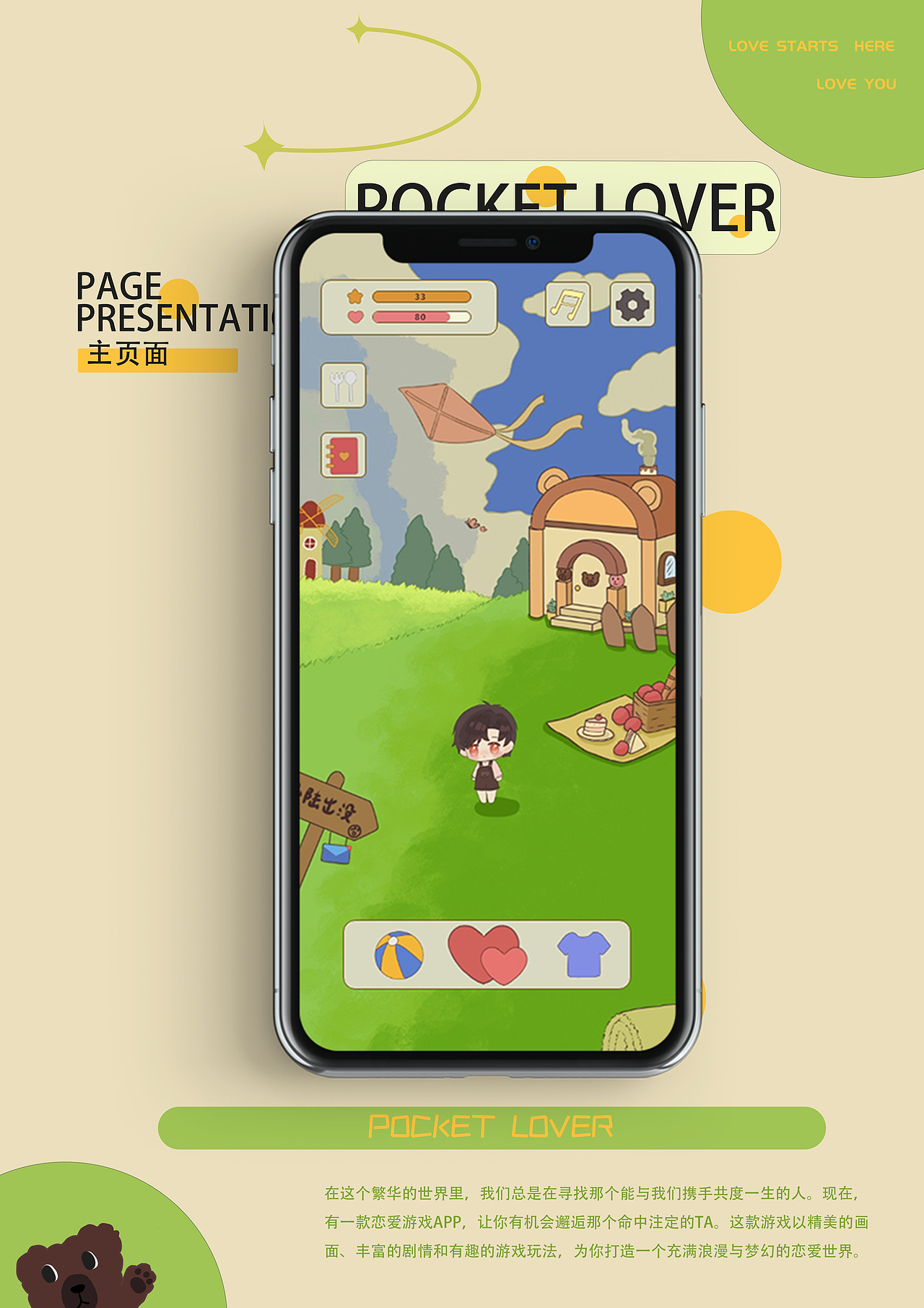 小游戏UI界面设计app（图ZMzcxOTQ0NTY0） - APP界面 - 站酷设计师圆仔耶耶原创素材 - 站酷ZCOOL