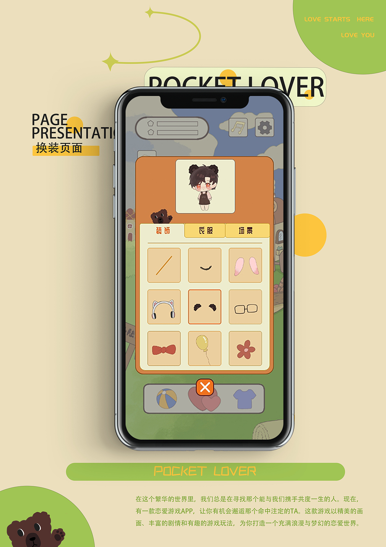 小游戏UI界面设计app（图ZMzcxOTQ0NjQ4） - APP界面 - 站酷设计师圆仔耶耶原创素材 - 站酷ZCOOL